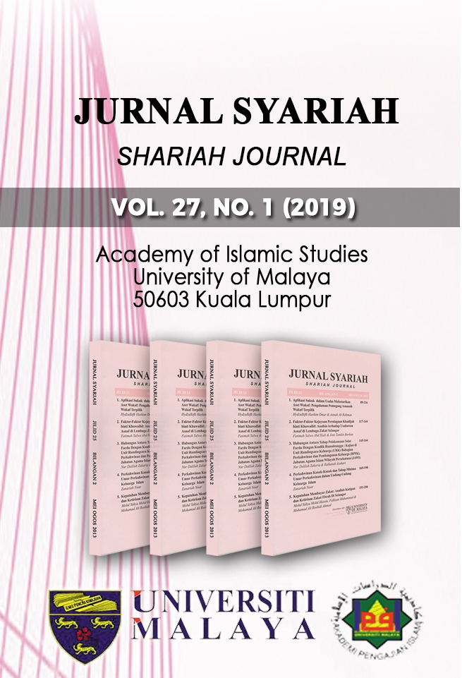 View Vol. 27 No. 1 (2019): Jurnal Syariah
