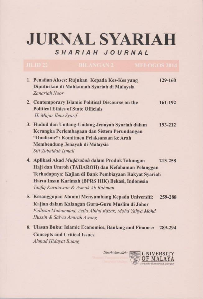 View Vol. 22 No. 2 (2014): Jurnal Syariah