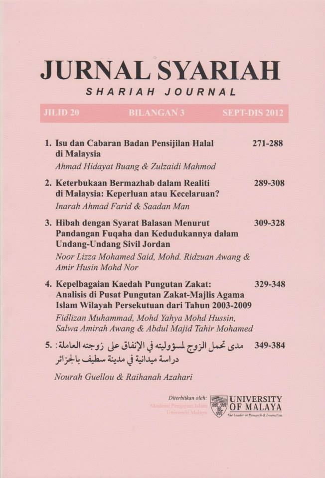 View Vol. 20 No. 3 (2012): Jurnal Syariah