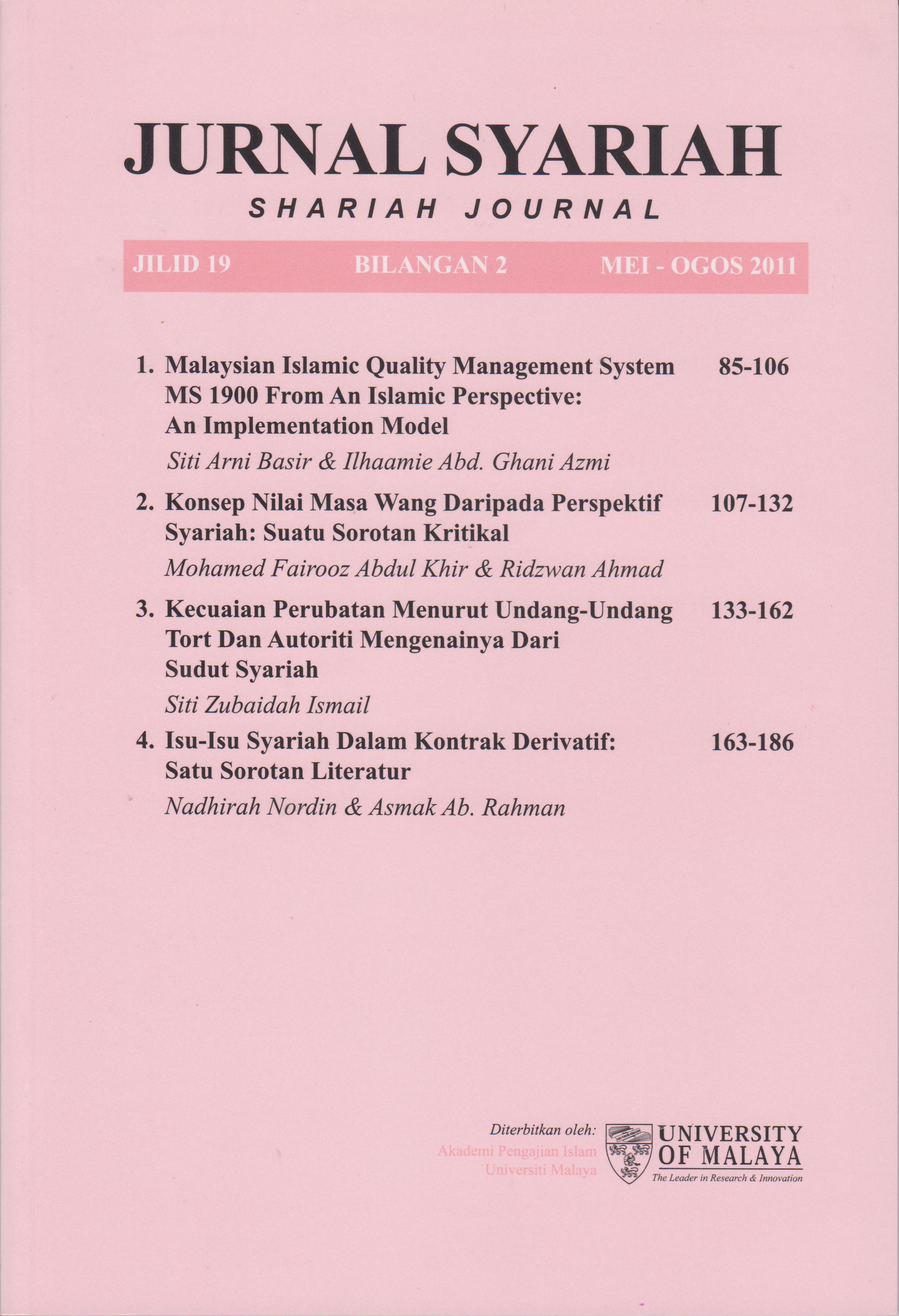 View Vol. 19 No. 2 (2011): Jurnal Syariah