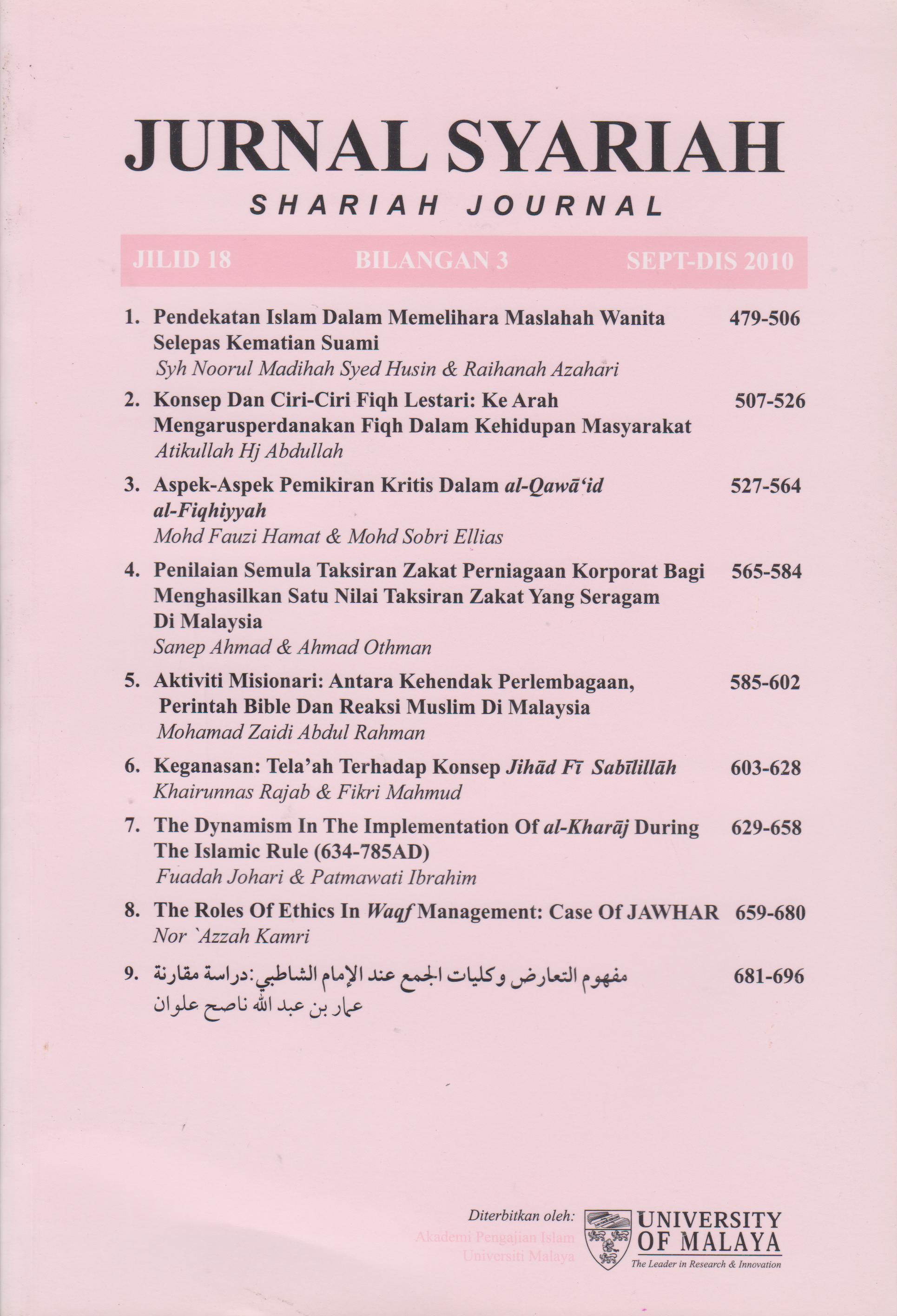 View Vol. 18 No. 1 (2010): Jurnal Syariah