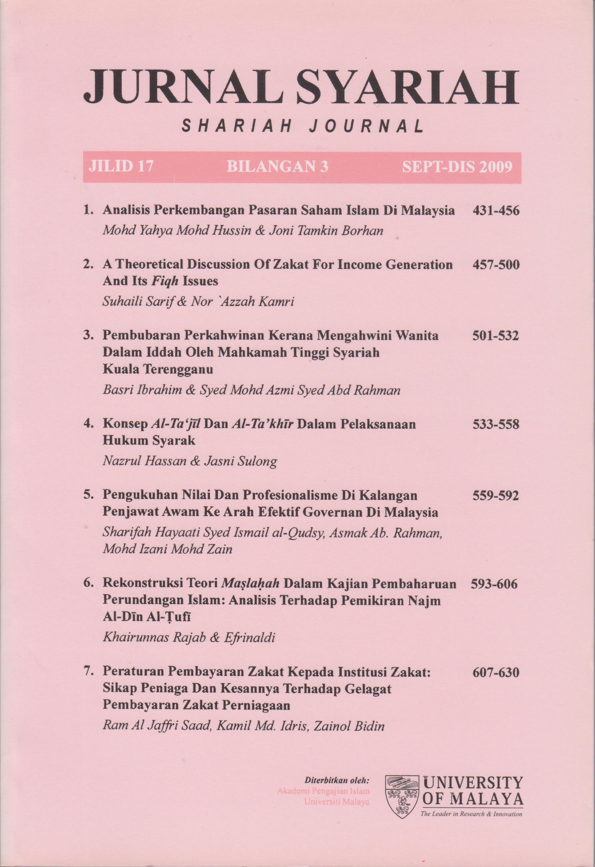 View Vol. 17 No. 3 (2009): Jurnal Syariah