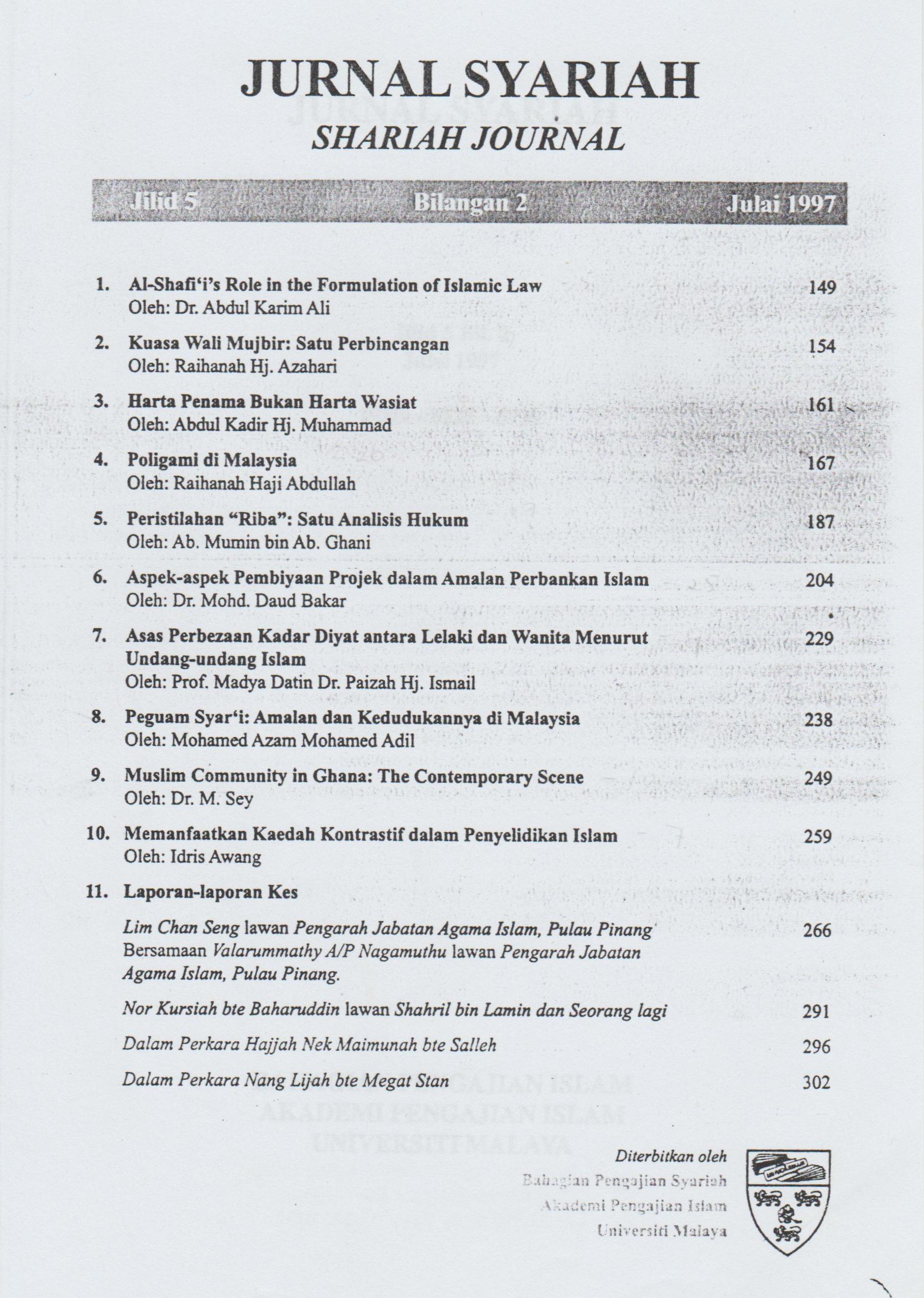 View Vol. 5 No. 2 (1997): Jurnal Syariah