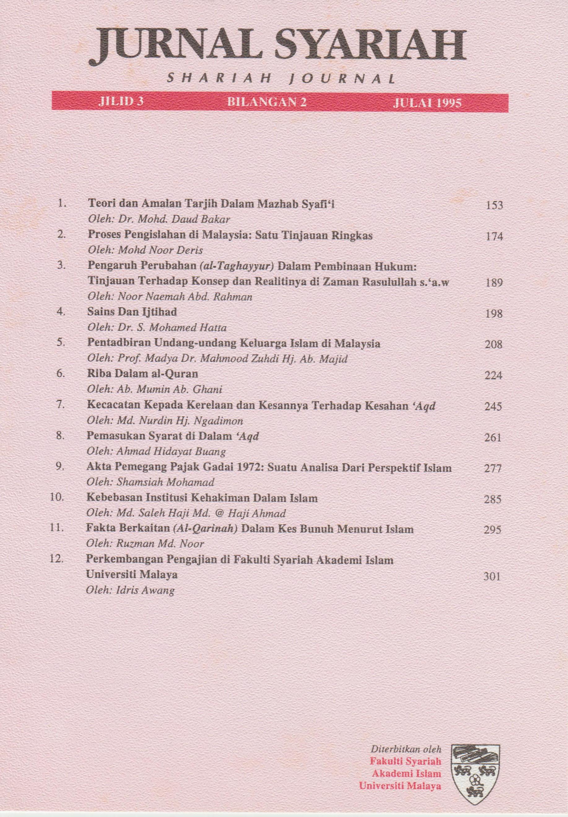 View Vol. 3 No. 2 (1995): Jurnal Syariah