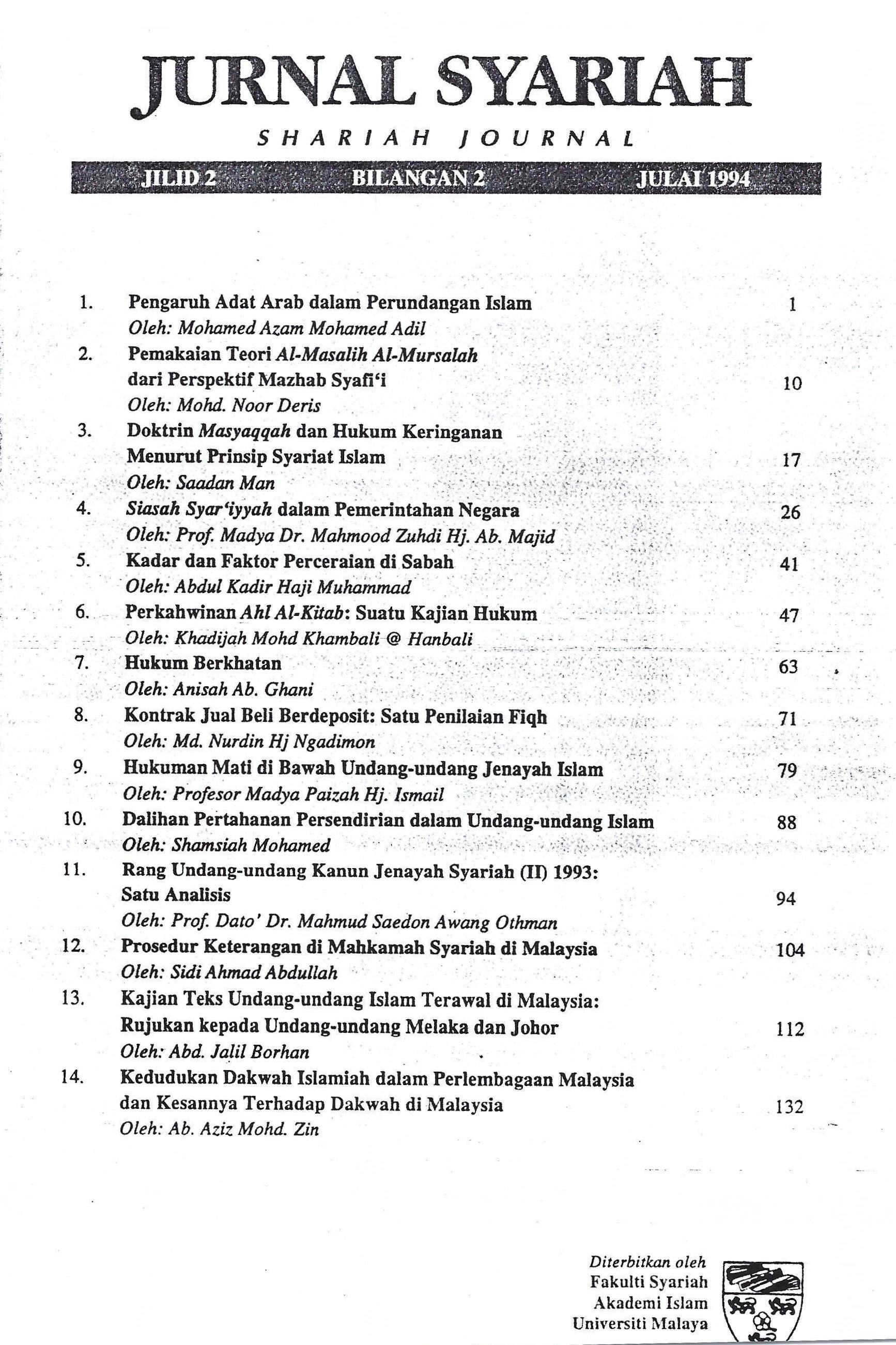 View Vol. 2 No. 2 (1994): Jurnal Syariah